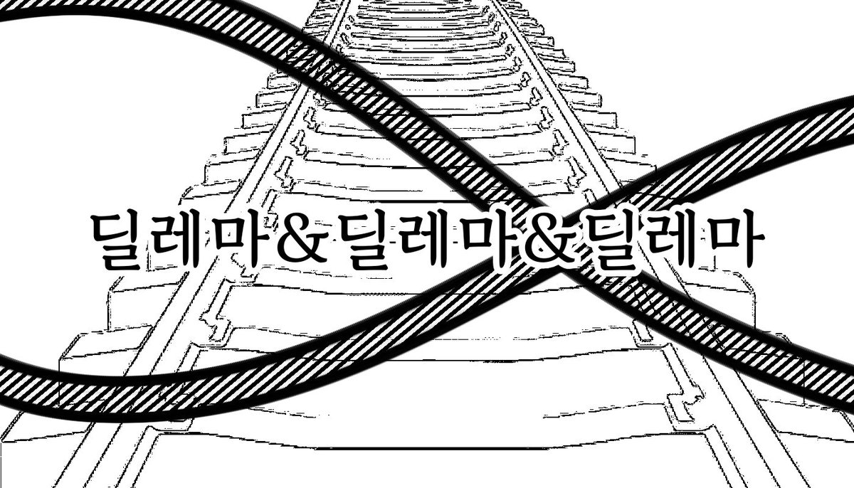 yadaiyaiyamo's tweet photo. COC 7판 타이만 시나리오
<딜레마&amp;딜레마&amp;딜레마> 를 배포합니다.

트롤리의 딜레마를 사용한 30분 내외 킬링타임 /타임어택 시나리오입니다.

KPC의 목숨줄을 이 손에 쥐어보세요. 선택은 덤이에요.
https://t.co/kyRpnrcvmO https://t.co/H3pYJPpNw6