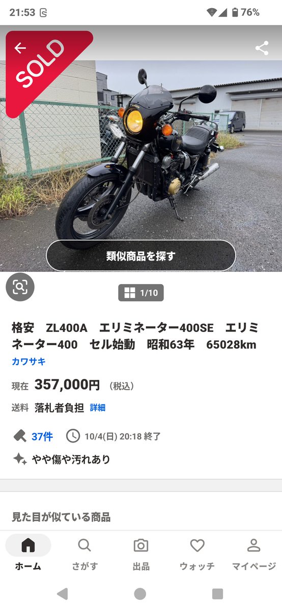 NPonkotsu's tweet photo. 仲間だから格安で譲ったのにアッサリと売っぱらって
買取りは格安で買い叩かれたんやろな
で、結局はワシが譲った値段より遥かに高い値が付いて
こんなんなら最初から譲らんかったら良かったわ
大事にするからって譲ったのにな
カス野郎が、損な生き方しとるな
自分の無駄な人生を見直してみ？ https://t.co/pwbwTwBCJR