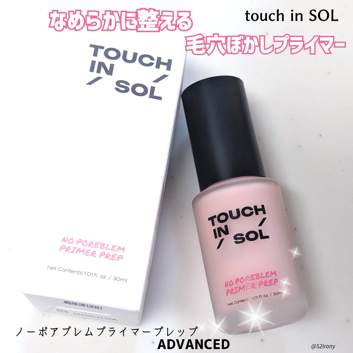S2Irony's tweet photo. #PR
touch in SOL (@touchinsolJP )
✶ノーポアブレム プライマープレップ
ADVANCED
【うるおい感を残しながら毛穴を整えて自然なツヤ肌へ】毛穴や凹凸や乾燥が気になる方におすすめ🩷!!伸びも良くしっとりとして軽い◎
#touchinsol #タッチインソル #プライマー #毛穴プライマー #ベースメイク
↓↓ https://t.co/rLPwHtV4VV