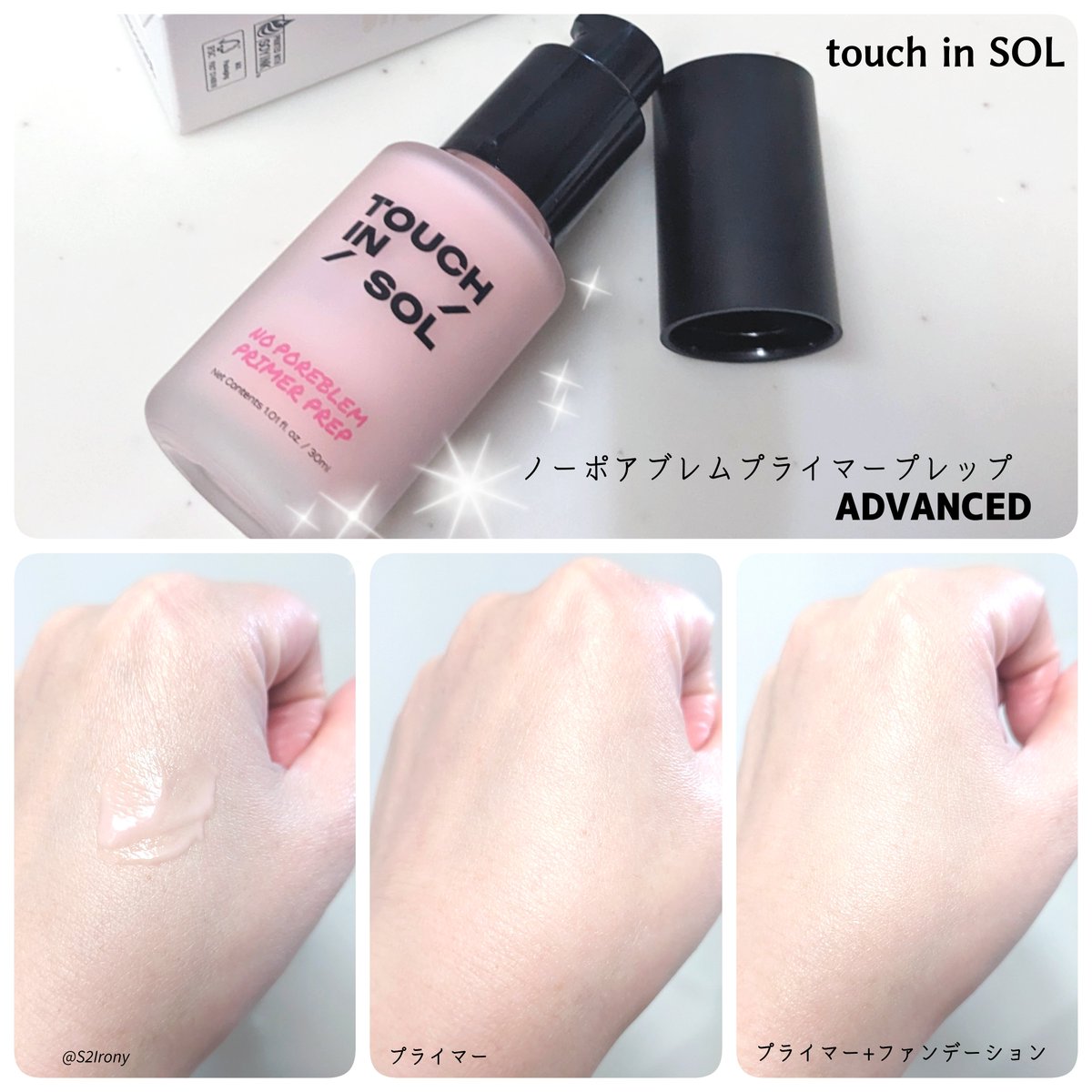 S2Irony's tweet photo. #PR
touch in SOL (@touchinsolJP )
✶ノーポアブレム プライマープレップ
ADVANCED
【うるおい感を残しながら毛穴を整えて自然なツヤ肌へ】毛穴や凹凸や乾燥が気になる方におすすめ🩷!!伸びも良くしっとりとして軽い◎
#touchinsol #タッチインソル #プライマー #毛穴プライマー #ベースメイク
↓↓ https://t.co/rLPwHtV4VV