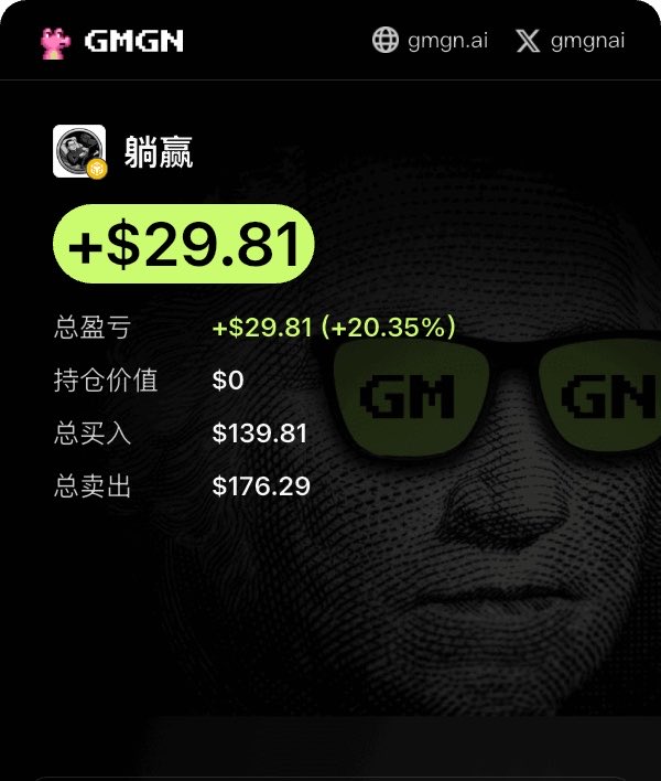 jimxin1203's tweet photo. 舔一口躺赢，躺赢人生！哈哈 https://t.co/1xSvtxtVjW