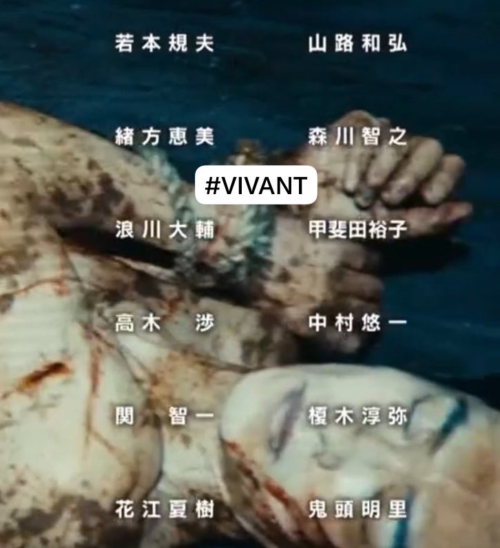 conan_jouhou's tweet photo. 『#VIVANT』
そして大御所4人登場へ

🆕 服部平蔵⇒山路和弘｜村長
🆕 諸星秀樹⇒緒方恵美｜夫人
🆕 大滝警部⇒若本規夫｜タイラン
🆕 羽田秀吉⇒森川智之｜ロマル

コナン⇒高山みなみ
灰原⇒林原めぐみ
光彦⇒大谷育江
元太⇒高木渉｜カイシャン
小五郎⇒小山力也
宮野厚司⇒中村悠一
 #名探偵コナン https://t.co/wobkyqjVOz