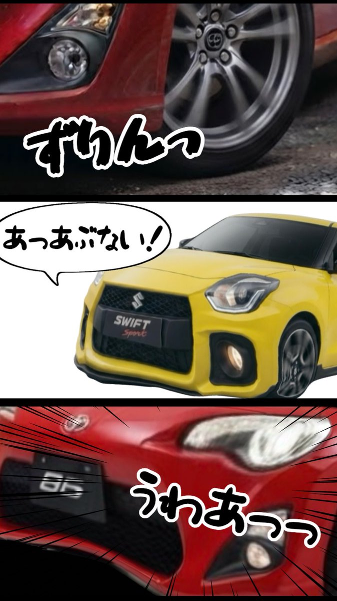 smiley_sasaki's tweet photo. ズンロク(ZN6)とドライブに行くスイスポン(ZC33S) https://t.co/qpXlgyghnQ