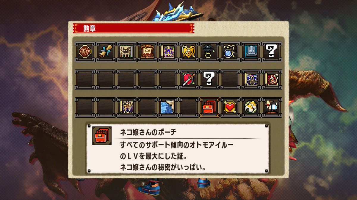 AtknHls's tweet photo. 三ヶ月掛かった勲章

#MHXX https://t.co/ZMExg6BCFZ