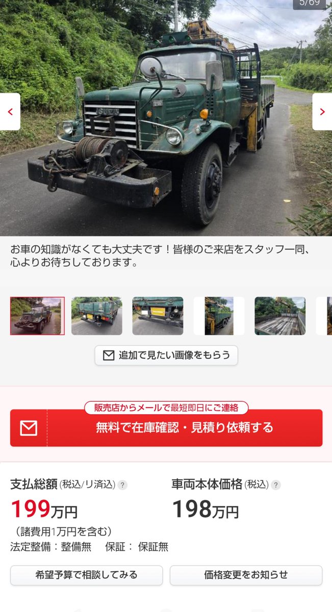 jkSVzvJrqS0hEVA's tweet photo. なぬ！いすゞTWの装輪6輪駆動で移動式クレーン付きの中古車だと！しかもフレームは全然綺麗そう！
ボディも大丈夫そう？値段も200万切ってるし距離も走ってない🫢
めちゃ激アツ物件だけど、さすがに自分ごときじゃあ手に負えないな〜🥹
誰か上級者の方どうですか？ https://t.co/roHIXGnwSs