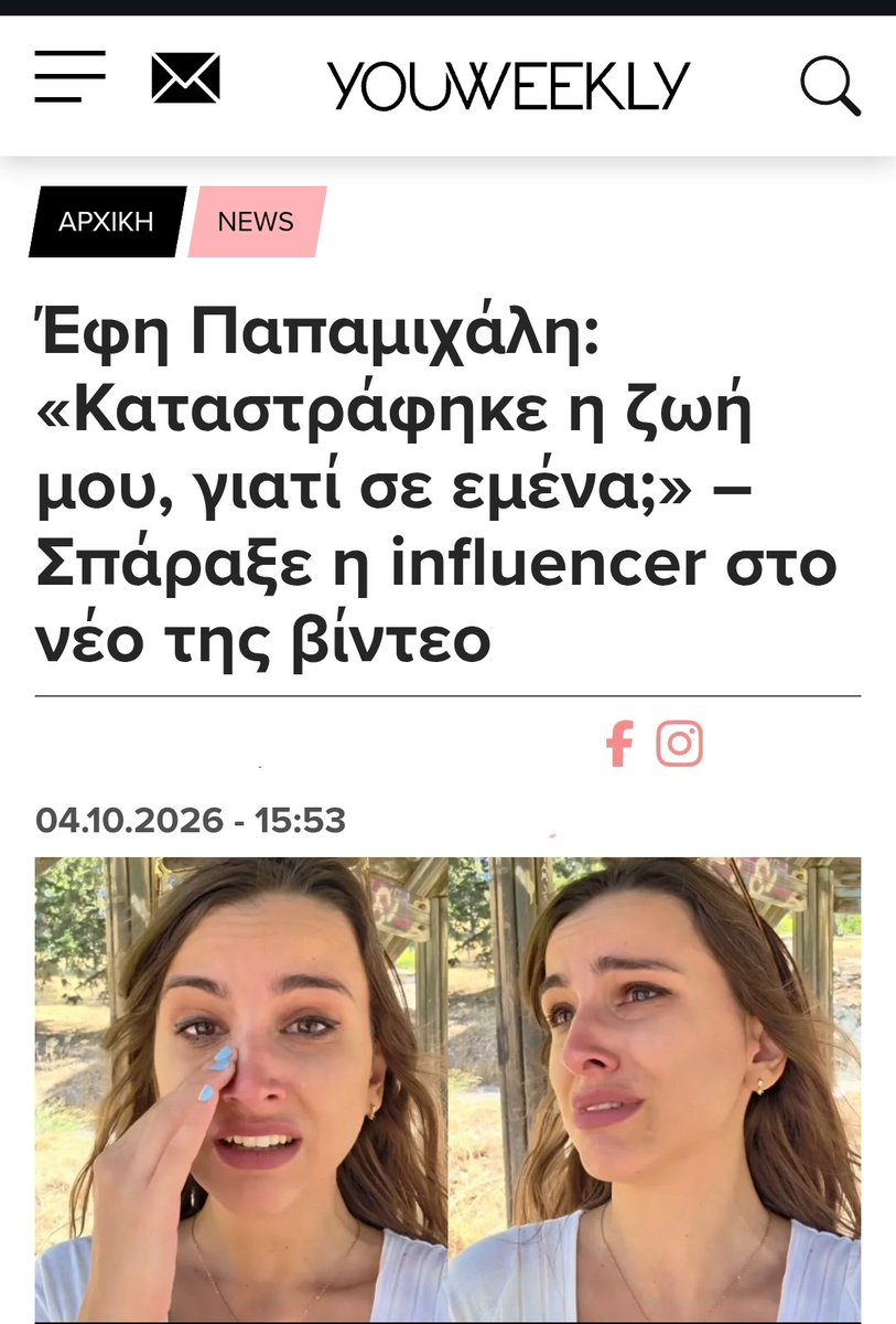geegeeposts's tweet photo. Μακάρι να επεκταθεί αυτό το φαινόμενο και σε άλλες ινφλουένσερς/ζτβ, να ψάξουν να βρουν καμία σοβαρή δουλειά πέρα από το να κουνάνε τα βυζιά τους στην κάμερα. https://t.co/qVfhgUutVw
