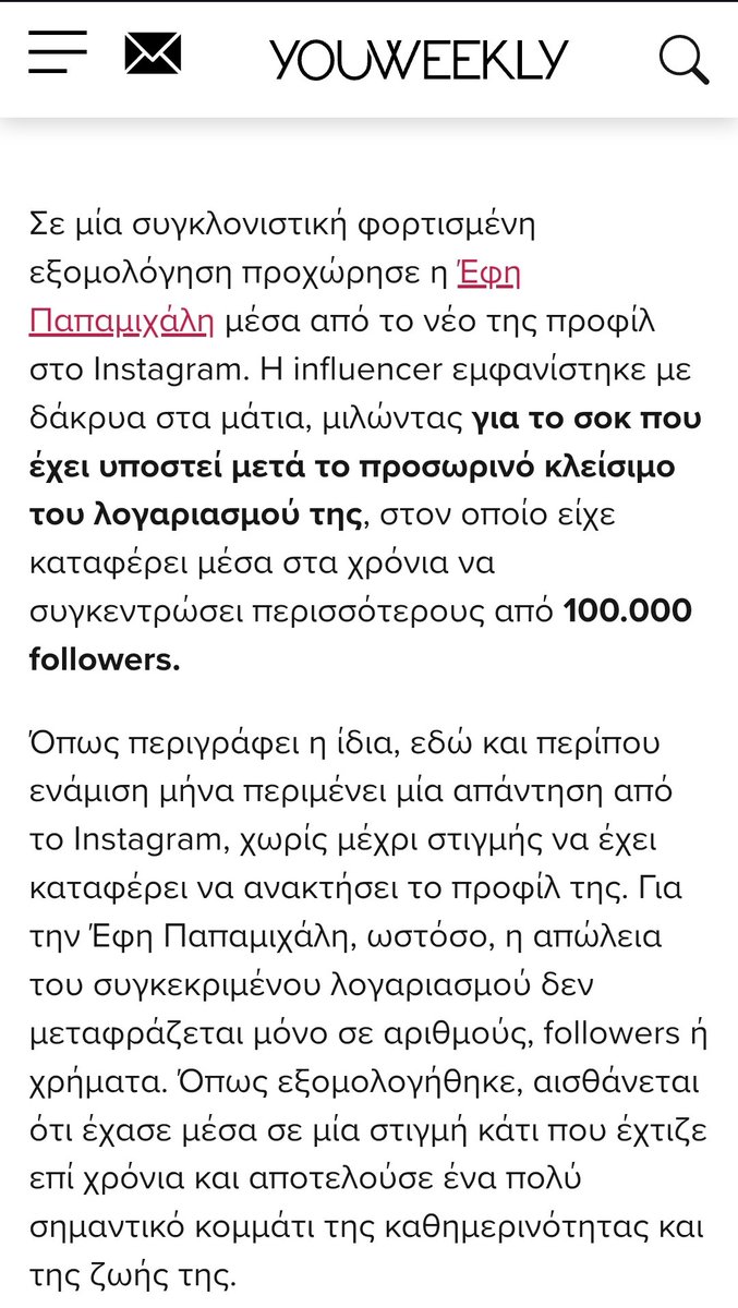 geegeeposts's tweet photo. Μακάρι να επεκταθεί αυτό το φαινόμενο και σε άλλες ινφλουένσερς/ζτβ, να ψάξουν να βρουν καμία σοβαρή δουλειά πέρα από το να κουνάνε τα βυζιά τους στην κάμερα. https://t.co/qVfhgUutVw