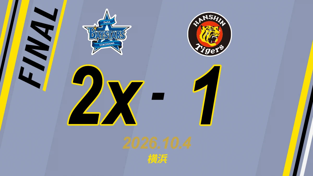 阪神タイガース on X: 