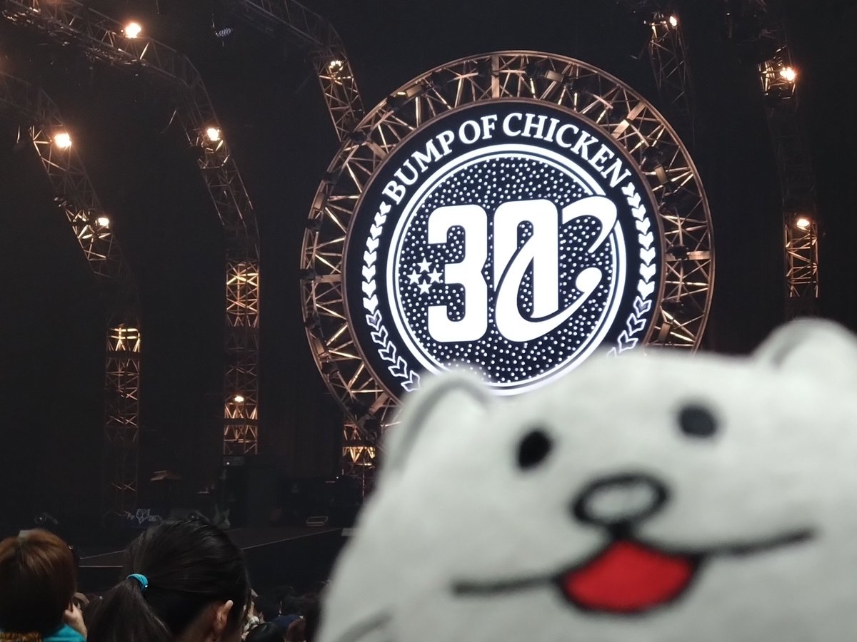 bocareha66's tweet photo. 仙台満喫できました！！！
明日帰ります！
BUMP最高〜〜！
自分もファン歴22年。いつライブ行ってもいつも新しい発見しかない、すごいなぁといつも思う😁
#仙台　#BUMP　
#バンプオブチキン
#ゼビオアリーナ https://t.co/P7EBkCl3D5