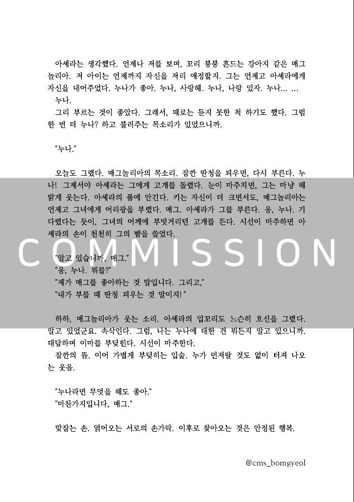 cms_bomgyeol's tweet photo. 커미션 신청 감사합니다!

https://t.co/KzJdxb0LLI https://t.co/Cbtdy2ak0m