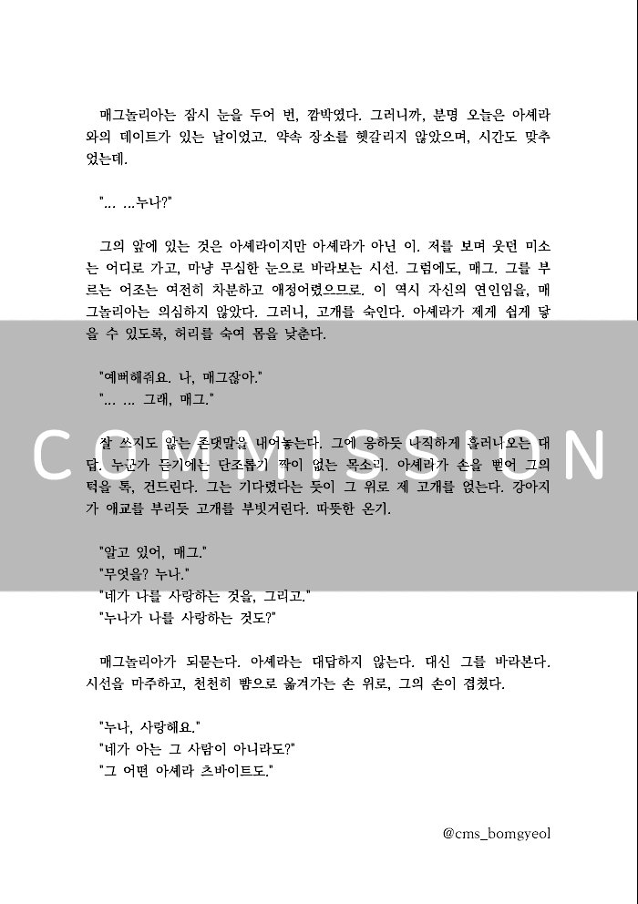 cms_bomgyeol's tweet photo. 커미션 신청 감사합니다!

https://t.co/KzJdxb0LLI https://t.co/Cbtdy2ak0m
