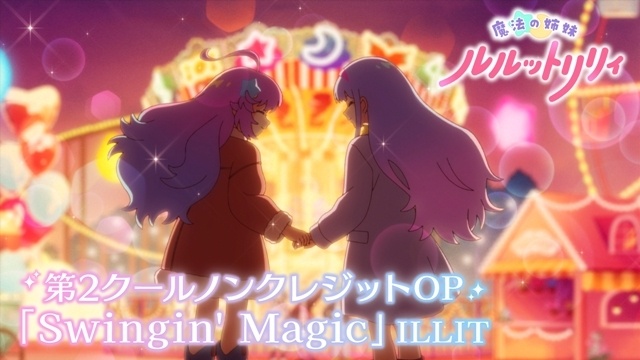 Magical Sisters LuluttoLilly Part 2 Episode 13 post image 1
