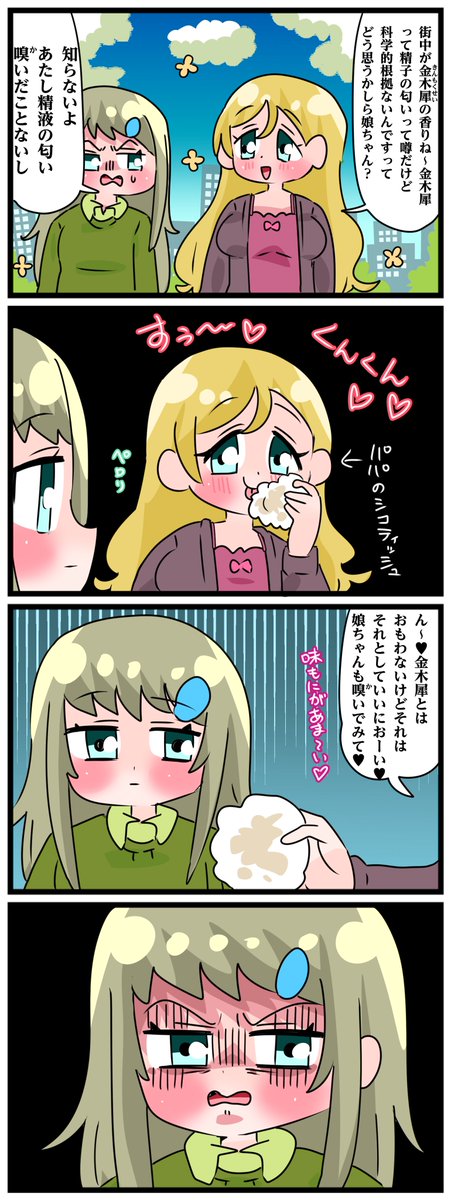 natanakane tweet picture