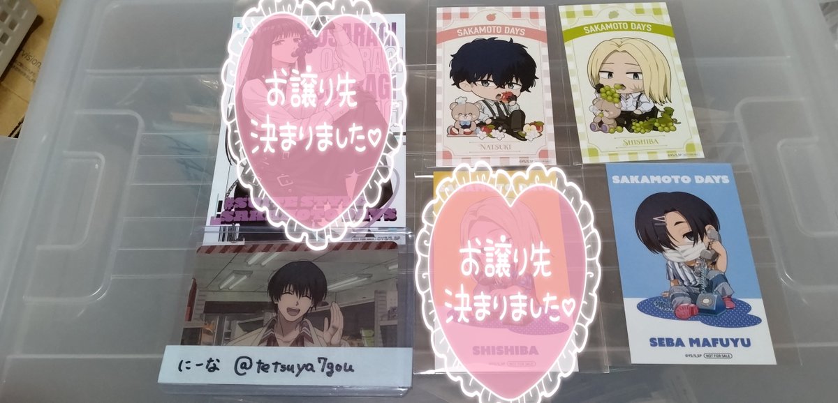 tetsuya7gou's tweet photo. 【交換】サカモトデイズ FavoteriA ファボテリア コラボ 特典

譲▶1弾:夏生 神々廻
         2弾:真冬

求▶1弾:南雲
         2弾:シン(画像2参照)

郵送での交換
1弾↔2弾の交換でも可
検索からでもお気軽にお声がけください https://t.co/Uv9UV9kPKs