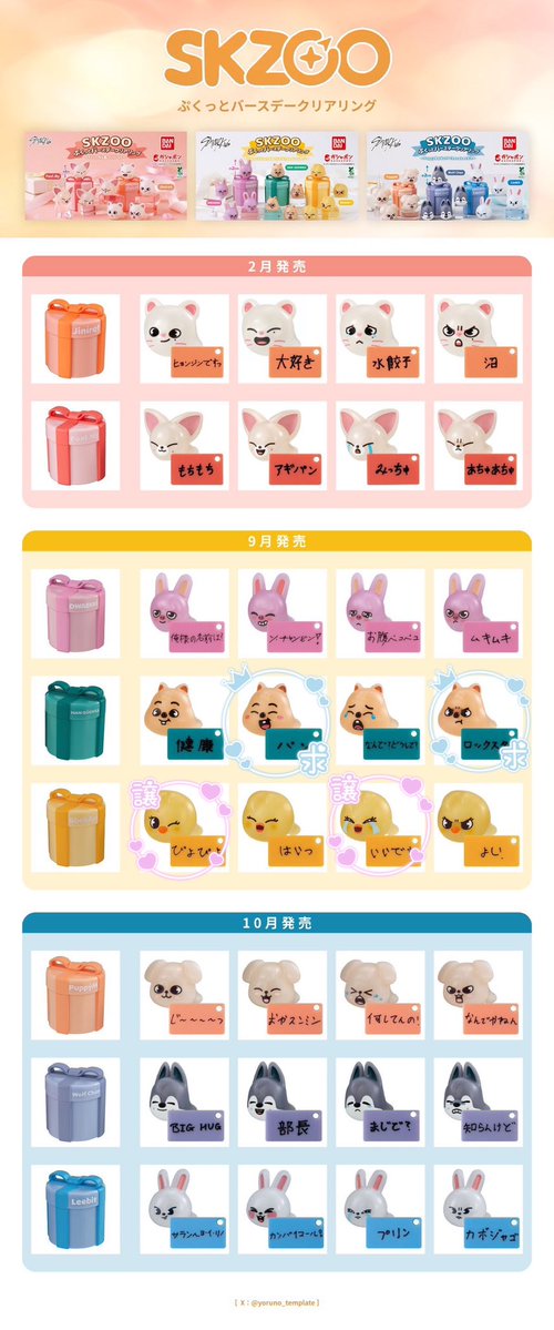 bunta49462's tweet photo. 【交換】Stray Kids スキズ SKZOO ぷくっとバースデークリアリング 指輪 ガシャポン ガチャ

譲　ポガリ　画像

求　ハンクオッカ　画像

郵送交換📮
まとめて交換優先

よろしくお願いします🙇‍♀️ https://t.co/suUsDpoza4
