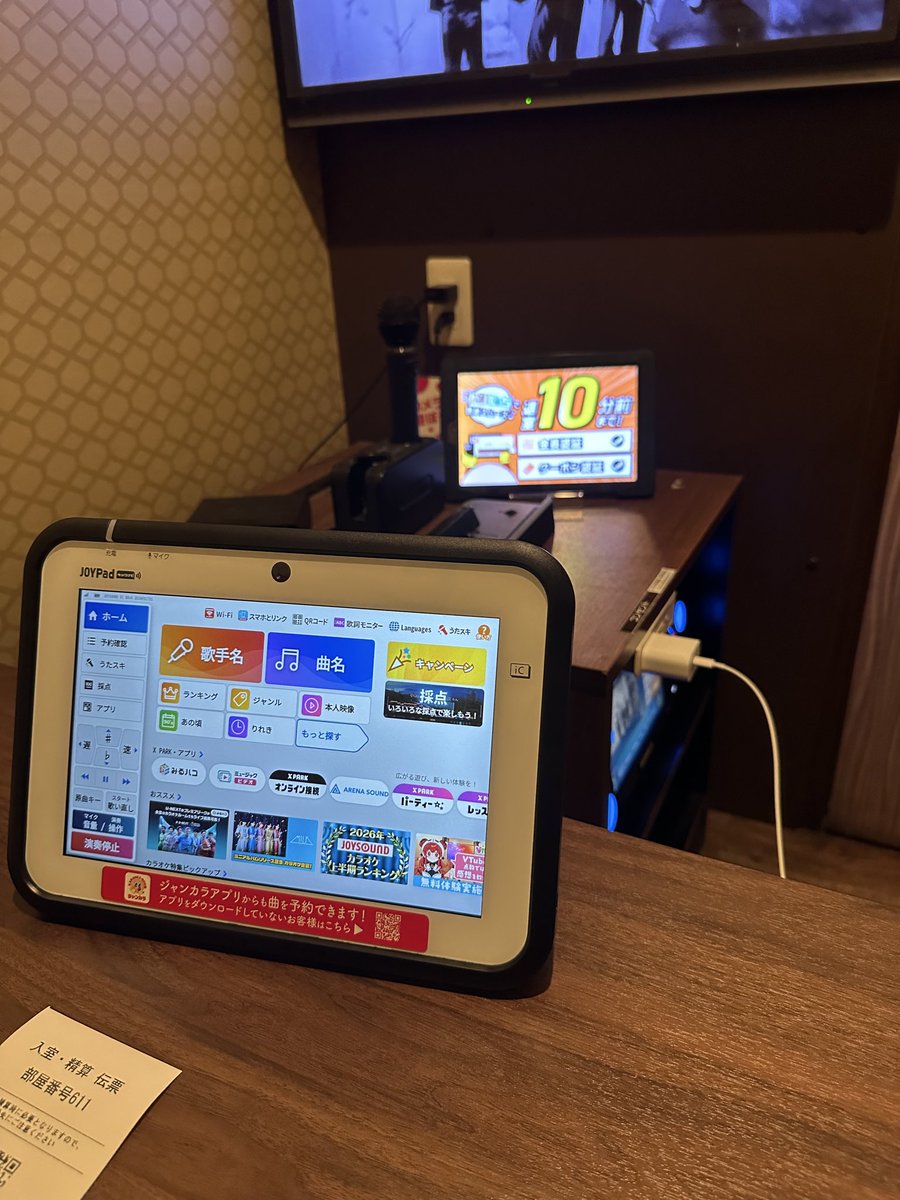 ah1622's tweet photo. iphone充電の為、ついでにヒトカラなう。 https://t.co/lcAzvZa2Fn