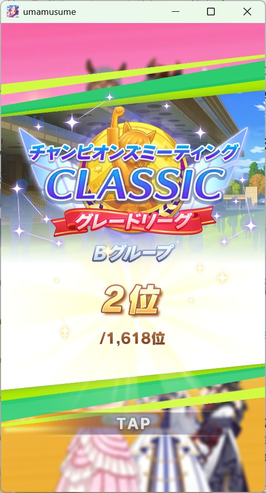 kashimaT26's tweet photo. 2,3着獲得は頑張った！
テイオーステップ発動して猛追して届くのではと夢を見た
#チャンミB決勝 https://t.co/G9LXgjaRQu