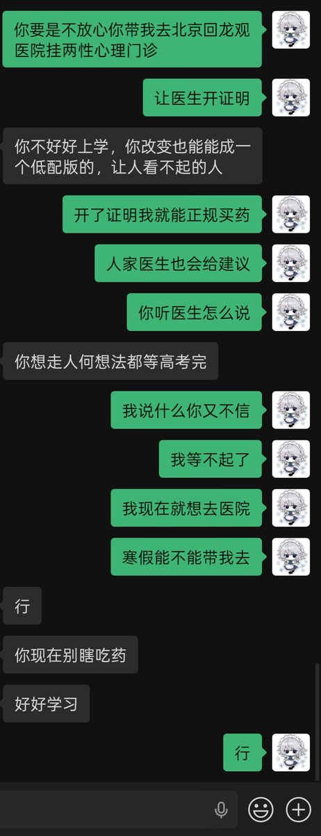 Byling314's tweet photo. 今天���妈妈出柜了，妈妈说可以带我去北京回龙观医院开证，我跟妈妈说让她先别告诉别人（包括我爹），所以我现在应该算是半个家长党了，开心捏 #mtf #跨性别女性 #xyn https://t.co/kx1ESzJDnn