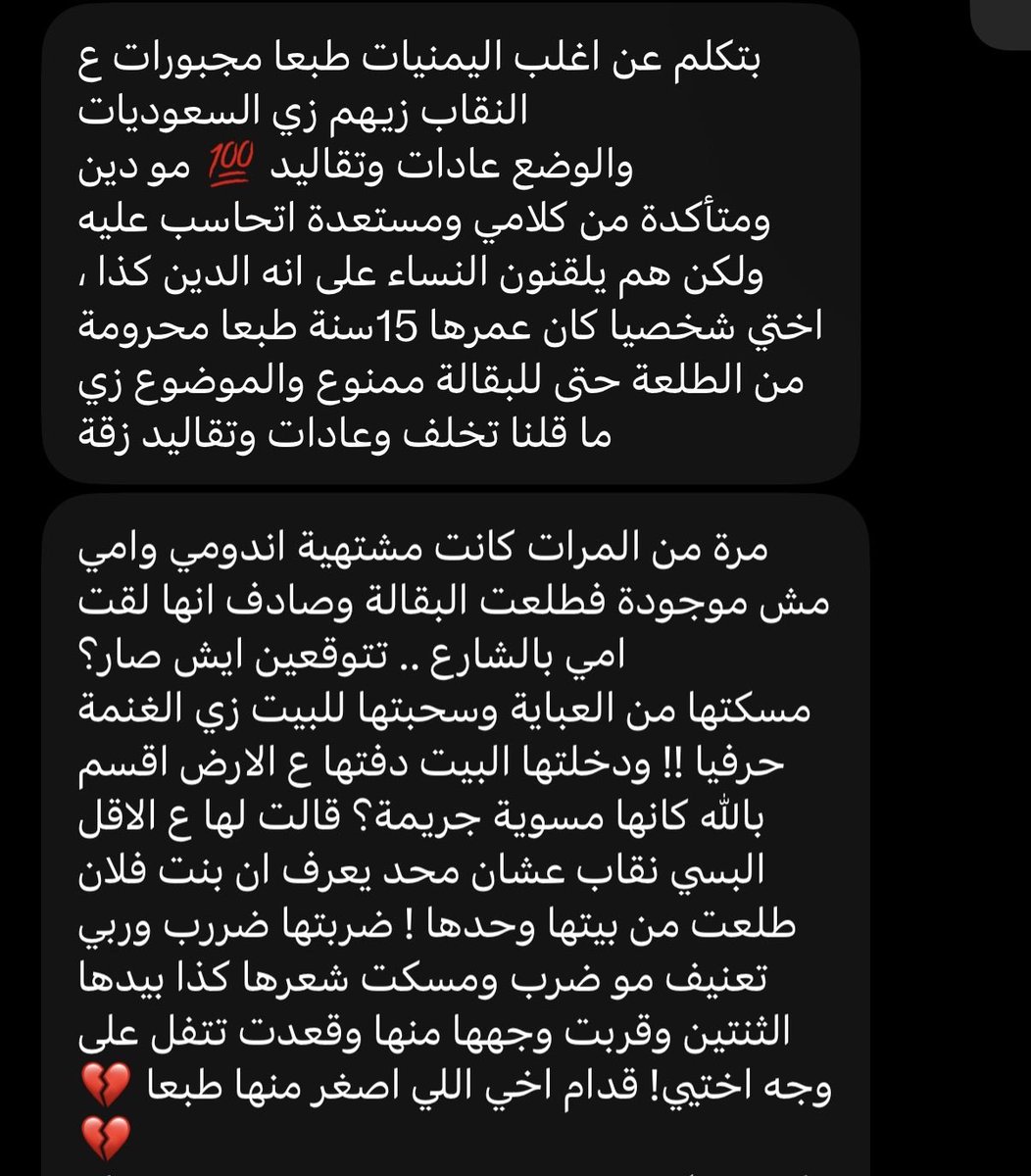 eilmesobat's tweet photo. #نسويات_اليمن 
بنات لا تنسون بنات اليمن بالتاقات تكفون والله قصصهم تشيب الراس شيب إذا انتم فعلا تهتمون لحياة البشر اقروا كلامها وانشروا قصتها بينكم لعل وعسى يصير تغيير https://t.co/0LTvzi1299