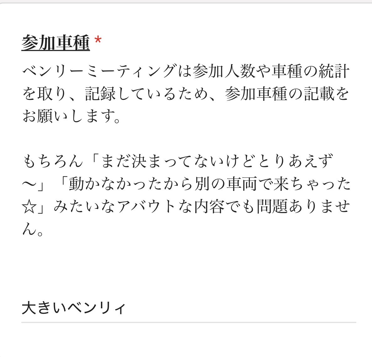baryostar's tweet photo. エントリーしましたー
自走ですねー乗せれる車両ない🙂 https://t.co/kE0Zbum4bp