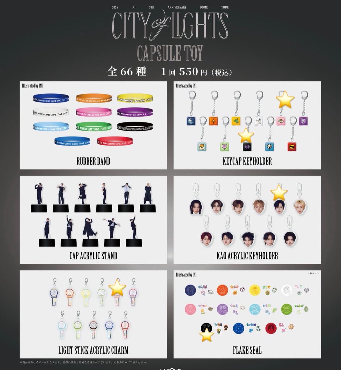 no_in24's tweet photo. INI  INI CITY OF LIGHTS xquare カプセルトイ カプセルトイ ガチャ 交換

【譲】画像1
藤牧 髙塚 許 松田

【求】画像2 ⭐️
西 佐野

n:1可

大阪手渡しまたは郵送交換

お気軽にお声がけください！

#INI交換 https://t.co/4mlZSbxyUV