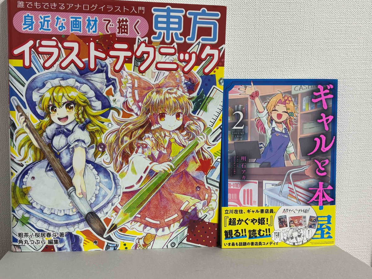 kadomaru's tweet photo. 明石あか様の『ギャルと本屋』２巻目の献本をお預かりしました。１巻目も頂いたので聖地巡礼(御茶ノ水)をしました https://t.co/0jkIPS5yCx