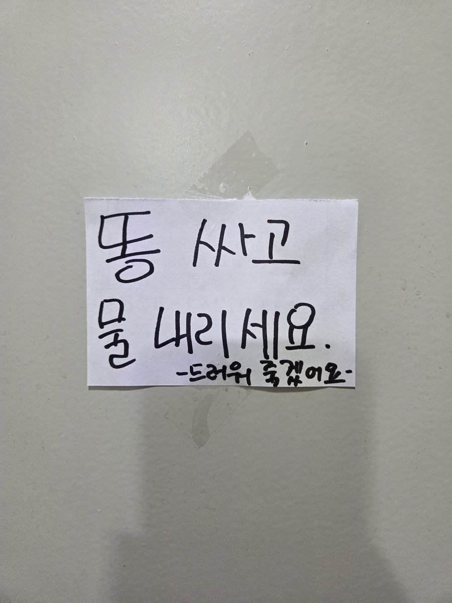 sol289625375151's tweet photo. 똥 https://t.co/s6EHYnQYM3