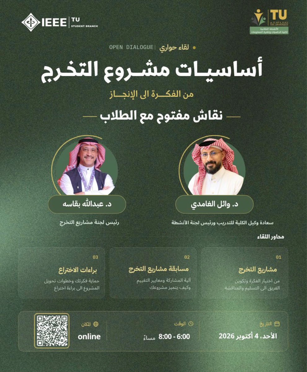 IEEE__TU's tweet photo. جهّز أفكارك وأسئلتك حول مشروع التخرج، مسابقة المشاريع
وبراءات الاختراع 💡

ننتظركم اليوم في حوار مفتوح مع 
د. وائل الغامدي و د. عبدالله باقاسه

الساعة 6 مساءً عبر تيمز https://t.co/kGiumgRmX6