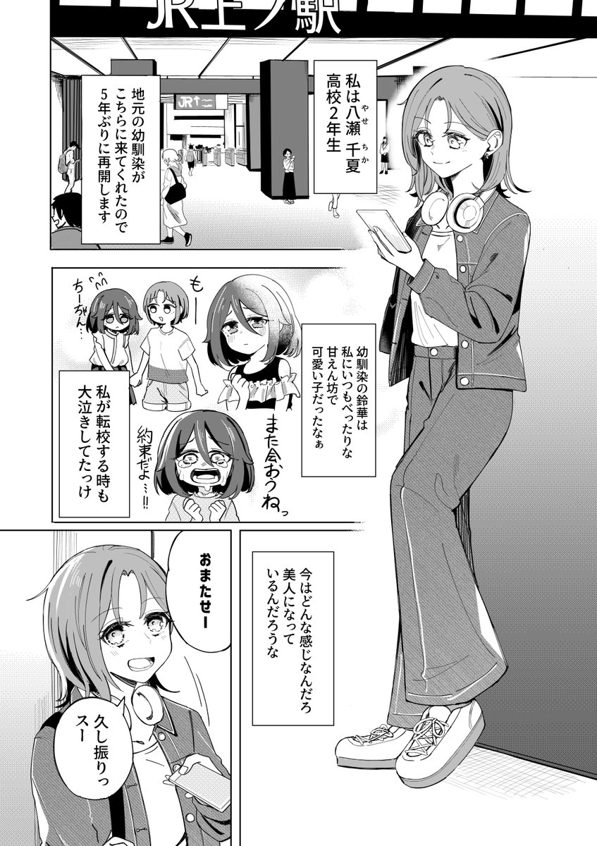 6t24413's tweet photo. 久しぶりに再会する内気な幼馴染がヤンキーになっていたお話。
今年の2025年度12月期新世代サンデー賞で奨励賞を頂いた作品です。良かったらみてねん。
幼馴染メタモルフォーゼ | 三谷てぃつ丸 #pixiv https://t.co/OcK8qZ2Rbb https://t.co/D1LLbEVpp7