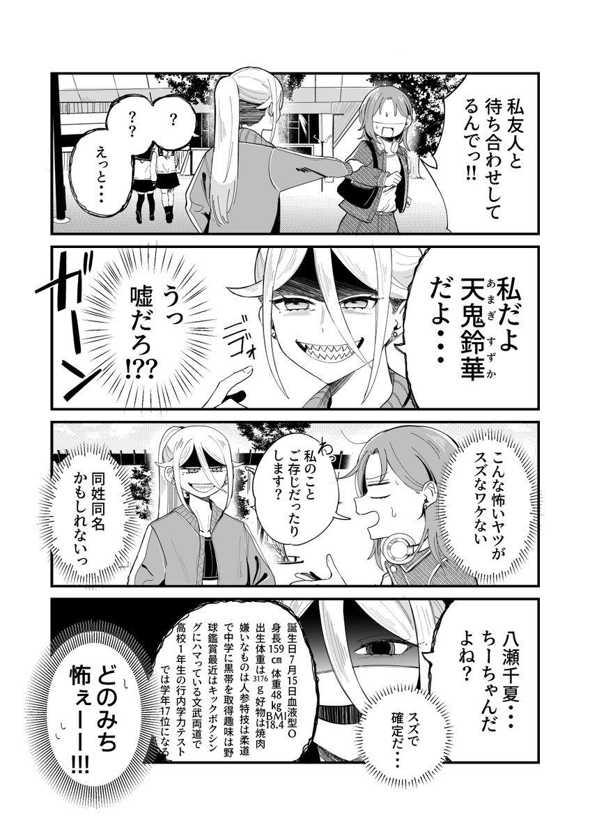 6t24413's tweet photo. 久しぶりに再会する内気な幼馴染がヤンキーになっていたお話。
今年の2025年度12月期新世代サンデー賞で奨励賞を頂いた作品です。良かったらみてねん。
幼馴染メタモルフォーゼ | 三谷てぃつ丸 #pixiv https://t.co/OcK8qZ2Rbb https://t.co/D1LLbEVpp7