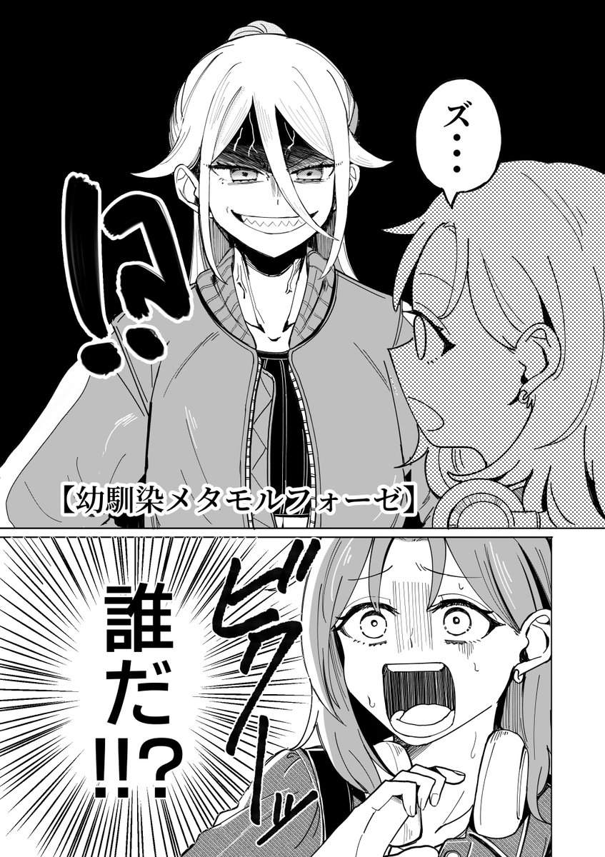 6t24413's tweet photo. 久しぶりに再会する内気な幼馴染がヤンキーになっていたお話。
今年の2025年度12月期新世代サンデー賞で奨励賞を頂いた作品です。良かったらみてねん。
幼馴染メタモルフォーゼ | 三谷てぃつ丸 #pixiv https://t.co/OcK8qZ2Rbb https://t.co/D1LLbEVpp7
