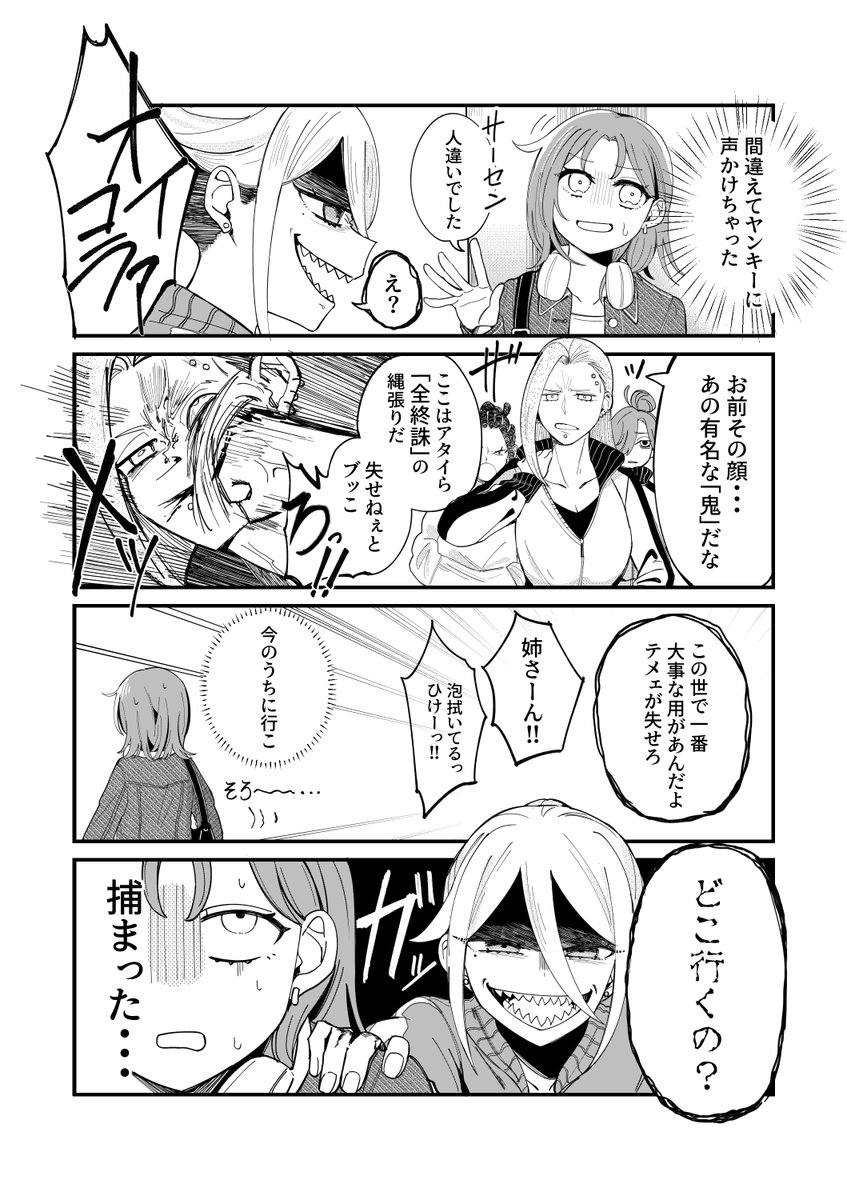 6t24413's tweet photo. 久しぶりに再会する内気な幼馴染がヤンキーになっていたお話。
今年の2025年度12月期新世代サンデー賞で奨励賞を頂いた作品です。良かったらみてねん。
幼馴染メタモルフォーゼ | 三谷てぃつ丸 #pixiv https://t.co/OcK8qZ2Rbb https://t.co/D1LLbEVpp7