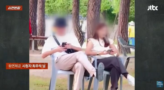 A screenshot from a Korean JTBC broadcast (사건반장) shows two blurred individuals sitting on chairs in a park while looking at their phones, with Korean text '한면제공 시청자 최후석 님' at the bottom.