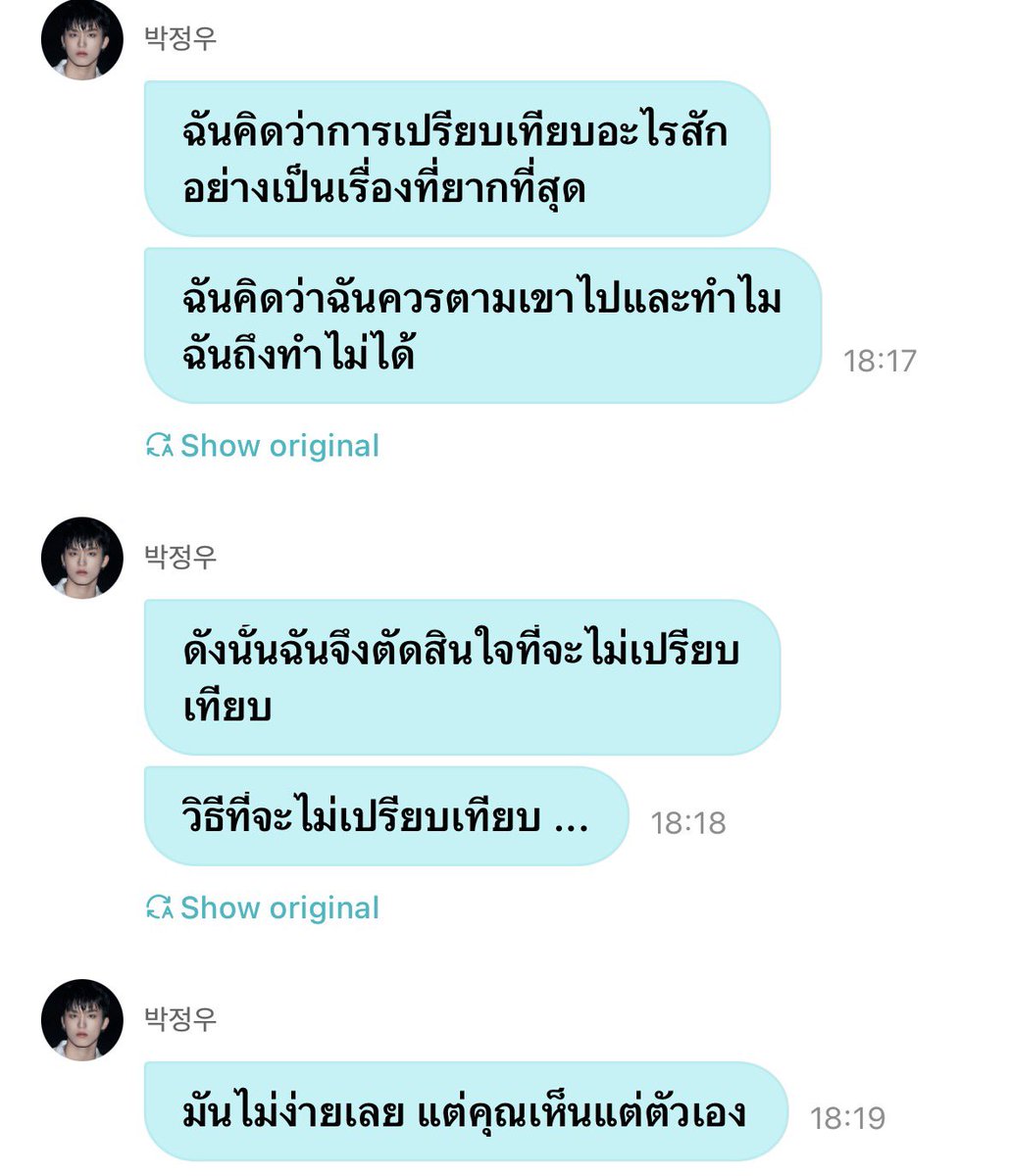 thepinksweetp's tweet photo. ย้อนกลับมาอ่านสิ่งที่น้องจองอูพิมพ์ ชื่นใจจังเลย วันแย่ ๆ ของจั้นแค่ได้อ่านสิ่งที่น้องจองอูพิมพ์ก็รู้สึกว่ามันดีขึ้นมาบ้างแล้ว🥺🤏🏻 https://t.co/iaJCPOzvrH