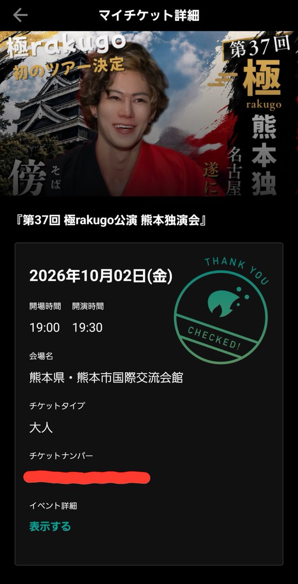 purple_mana's tweet photo. 自分の誕生日に初めてやっと傍島さんの独演会行けて、初めての落語でした😍とっても楽しい時間でした✨全然知らない私は座敷って知らずに靴下チョイス間違えて恥ずかしかったです🤣 今度参加する時は脱いでも恥ずかしくないチョイスにしますφ(｡_｡*)ﾒﾓﾒﾓ https://t.co/a9NN44qLIW