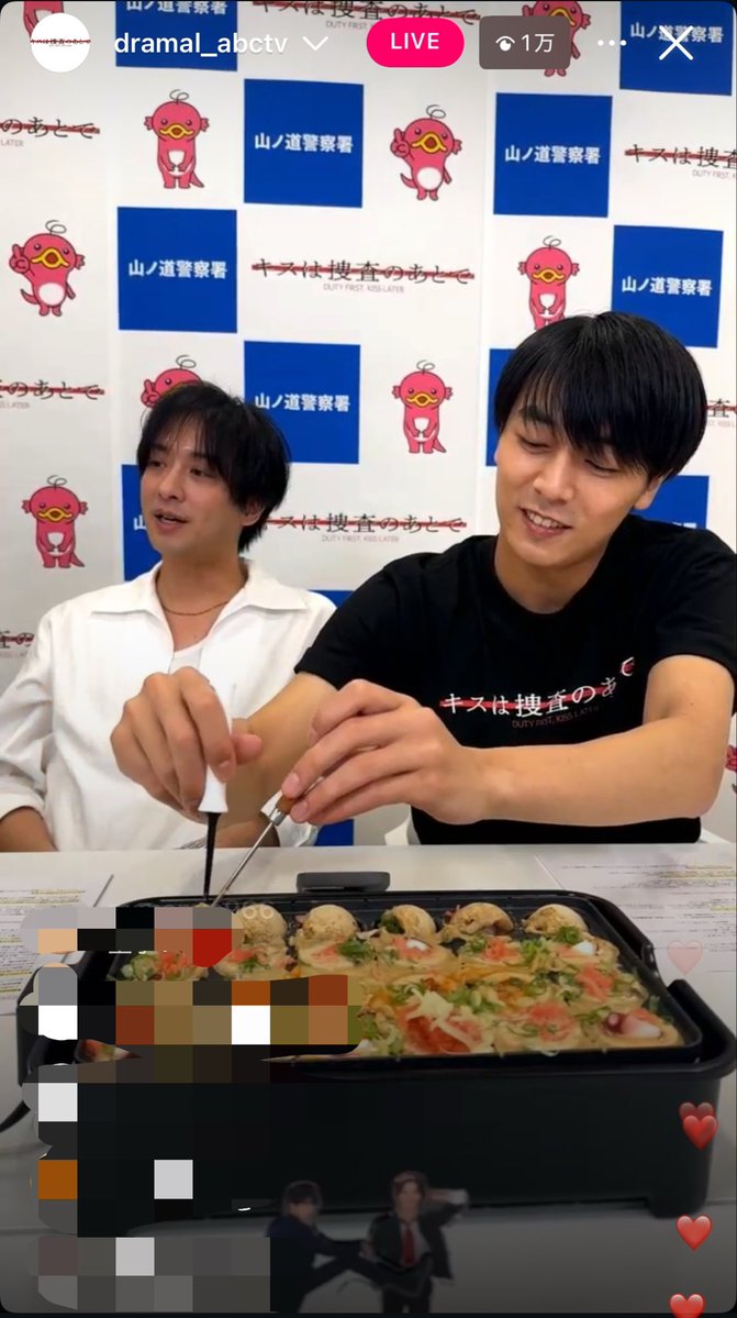 fallen_garden's tweet photo. 【10/4 #キスあと 同時視聴インライ】
私は璃佑くんが大量に投入したデカ明太たこ焼きの行方をずっと捜査していました。 https://t.co/bf1o7a9tdv