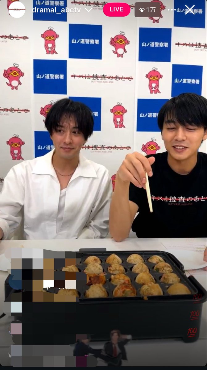 fallen_garden's tweet photo. 【10/4 #キスあと 同時視聴インライ】
私は璃佑くんが大量に投入したデカ明太たこ焼きの行方をずっと捜査していました。 https://t.co/bf1o7a9tdv