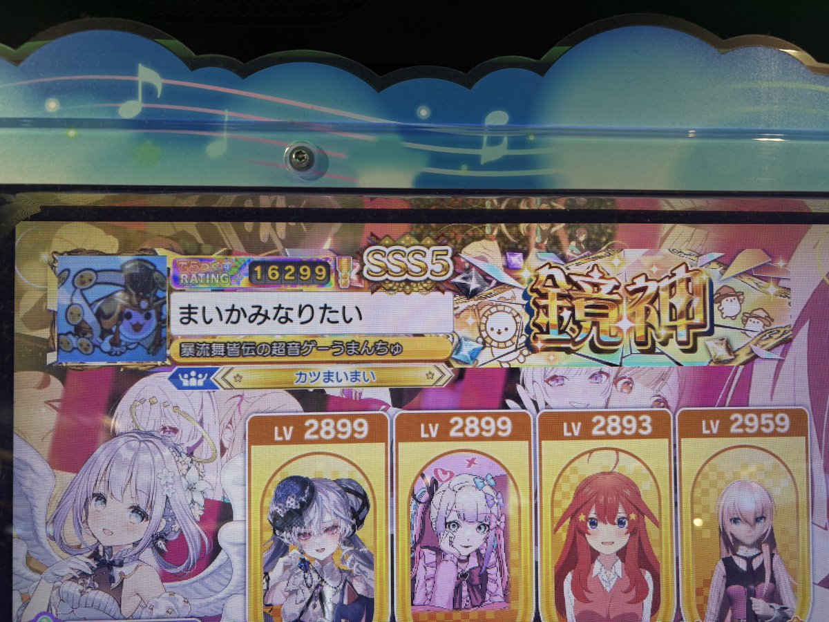 417rr's tweet photo. 初SSSきたー！ https://t.co/qrcpIJcLx9