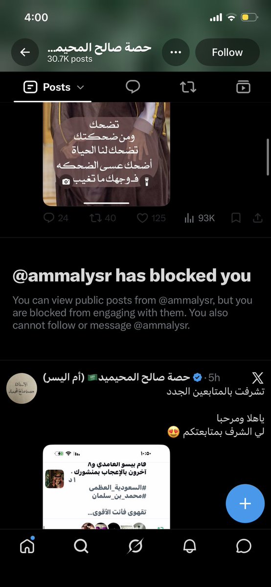 0i_aao's tweet photo. شوفو شوفو المسكينه غير قادره على المواجهه ترا البلوكات ذي وعدم المواجهه هي اكبر دليل على اننا صادقين في امرك ياضعيفه #القبض_على_ام_اليسر #٢٠٣٠_بلا_نقاب4 https://t.co/uzHVmLPhY8