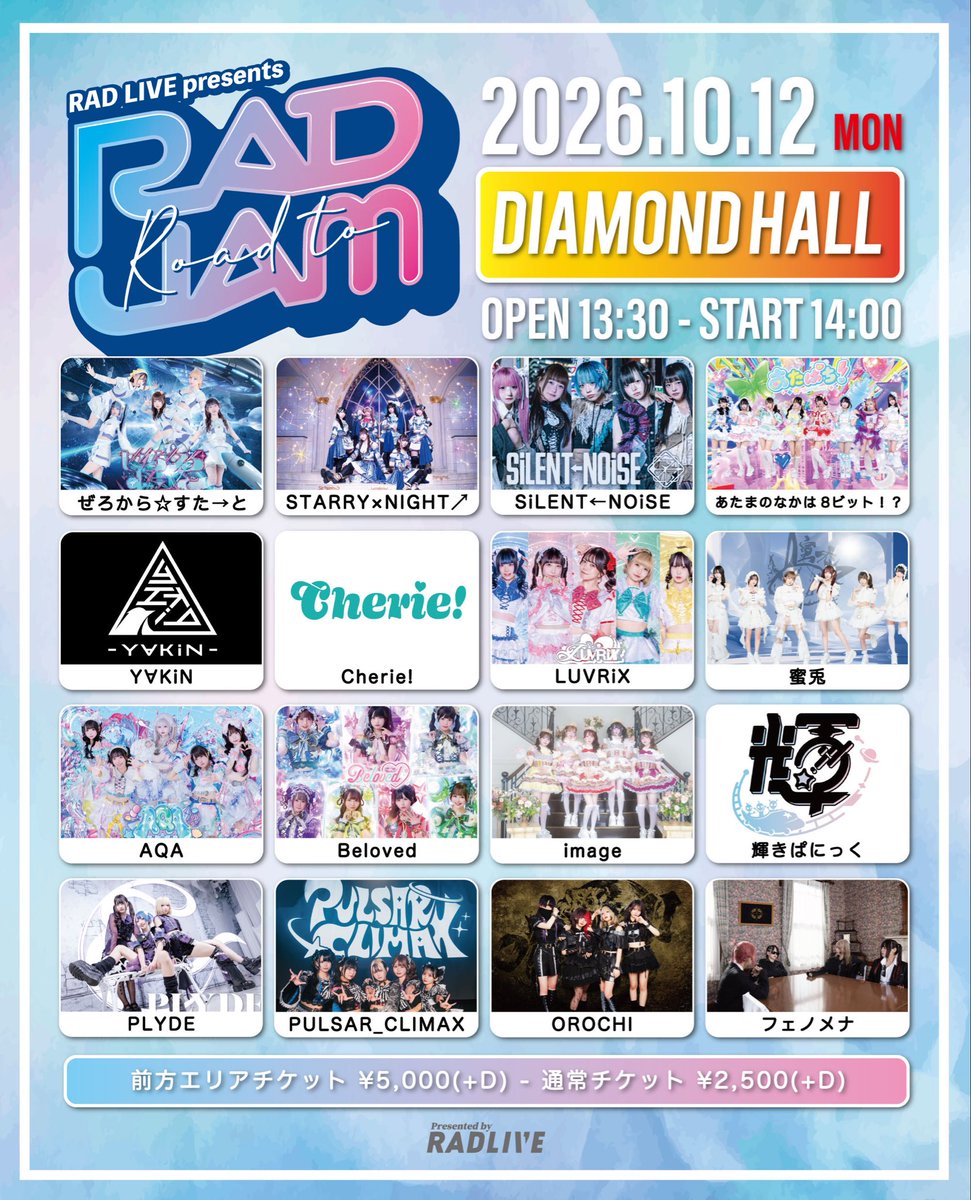 STN_gmg's tweet photo. 💫 #スタナイライブ情報 💫

10月12日(月)
『Road To RAD JAM』

▪️ダイアモンドホール
▪️OPEN13:30/START14:00
▪️前方エリア¥5,000/通常前売¥2,500/+D

🎫 10/5 20:00 販売開始
https://t.co/6Oc3ibSUNB https://t.co/CEb59QSmLC