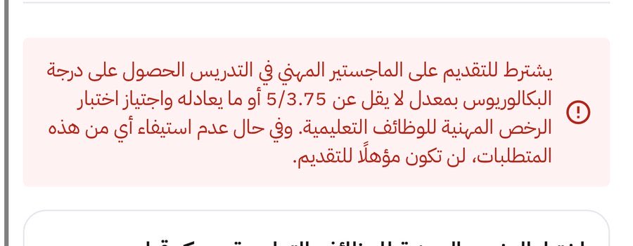 Aanalsmok's tweet photo. #الماجستير_المهني 
#الوظائف_التعليمية 
﴿عَسَىٰ رَبُّنَا أَن يُبْدِلَنَا خَيْرًا مِّنْهَا إِنَّا إِلَىٰ رَبِّنَا رَاغِبُونَ﴾ https://t.co/eXR1mBNnDS