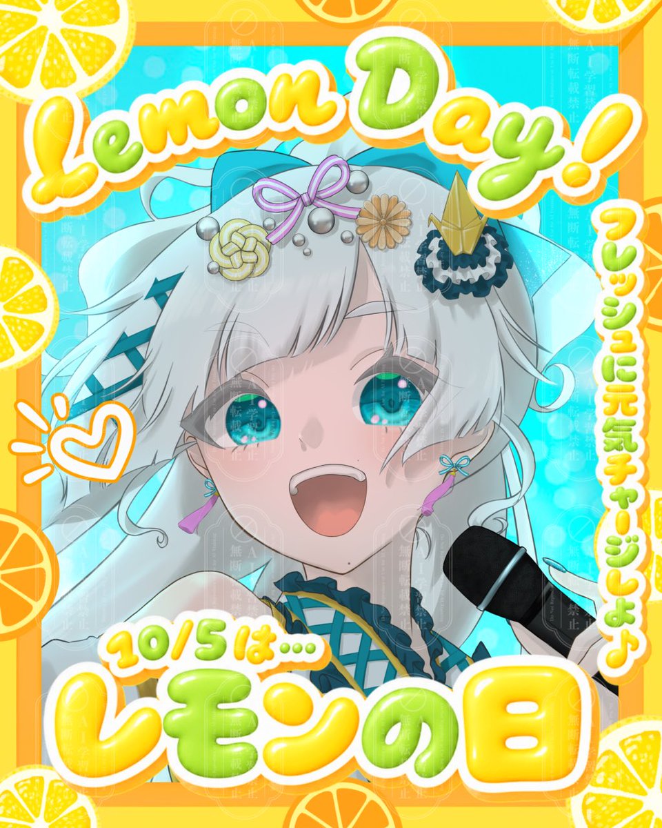 kiimononchu's tweet photo. おはよ（🍋•᎑•🍋）

今日はレモンの日だって❕
なんで？ってなる謎の〇〇の日多いよね🤔
理由調べてみるのも楽しいよ❕

本日は12時からノーギフ雑談枠の予定🙂‍↕️🎶

 #おはようVTuber 
 #おはようVライバー https://t.co/Vpvl7b4aUF