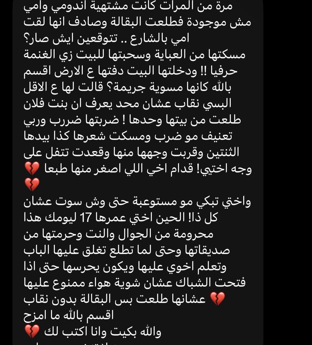 eilmesobat's tweet photo. #نسويات_اليمن كلام جاني بالخاص 
مستوعبين كل ذا بس عشانها راحت البقالة؟ ولا اهتمت الام ان حتى طلعتها لحالها ممكن تكون اذى عليها لا اهتمت بكلام الناس لدرجة خلت اخوها كلب حراسة لاخته !! وحتى النت ممنوع عليها بدال ما تكلمها طبيعي حبستها كأن عار وجودها اسال الله يفرج عنها وعن اختها https://t.co/4RPAc5f5Qe