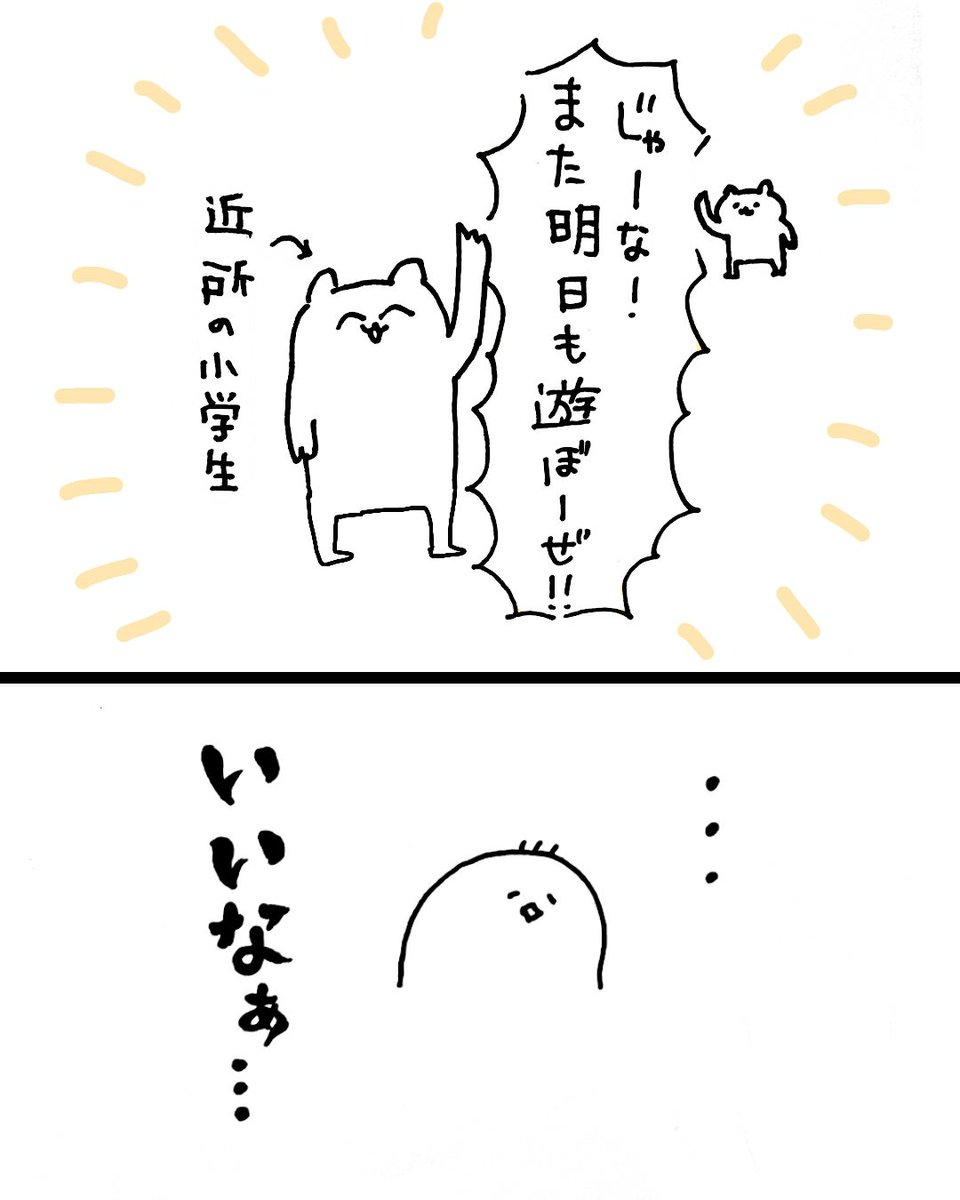 pirosukenabe's tweet photo. あまりにも尊い。
#絵日記 #日常漫画 https://t.co/ZCLvf47a50