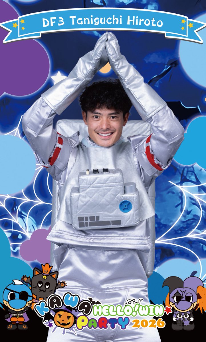 frontale_staff's tweet photo. ヒロトの仮装の時間です。

「宇宙飛行士になれるんですよね?やります」と了承をもらい、迎えた本番。
見てください、この笑顔。

It's a piece of cake!

【プロモ】 #frontale #2026カワハロ #川崎フロンターレはサッカークラブです #谷口栄斗 https://t.co/Sj0GfCh5Bt