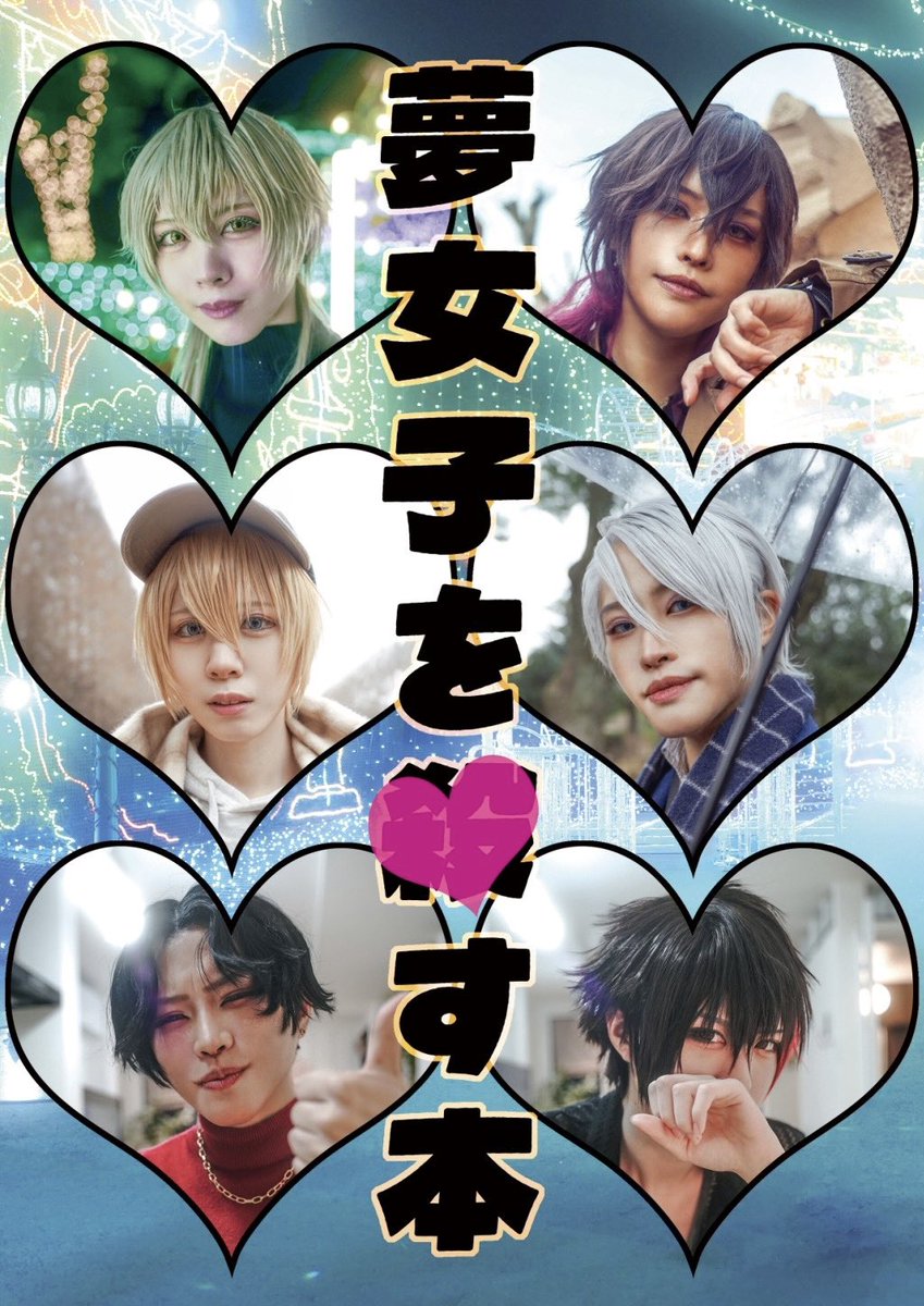 cos_sawayaka's tweet photo. 【コスプレ】
⚠️捏造衣装⚠️

🌟おしらせ🌟
10/11 閃華の刻にて、刀さにの気分が味わえる！ 距離近め現世私服デート写真集を頒布します🙌

収録キャラは
①鶴丸
②大倶利伽羅
③まんば
④長義
⑤肥前
⑥豊前
の6キャラです🫶
私の担当は②④⑥！

当日は空さんと2人でいます！ ぜひお越しくださ〜い！ https://t.co/VlZSwGILM6