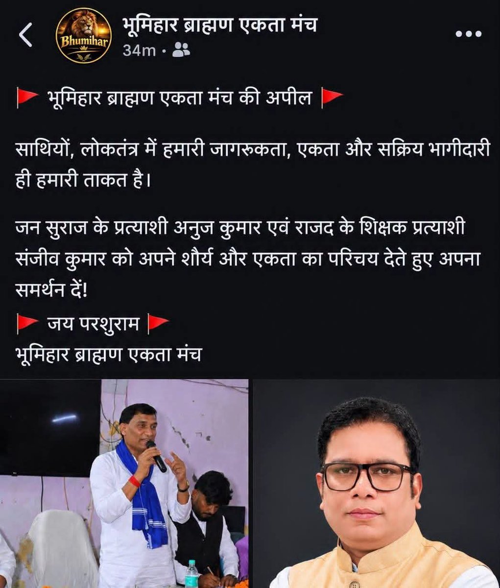 priya_jharkhand's tweet photo. वाह रे राजनीति!

जब भूमिहार समाज अपने प्रत्याशी के लिए पार्टी की सीमा से ऊपर उठकर एकजुट होता है, तो उसे “राजनीतिक जागरूकता”, “समाज की एकता” और “दूरदर्शिता” कहा जाता है।

लेकिन जब कुर्मी, कुशवाहा या मल्लाह समाज अपने प्रत्याशी के समर्थन में उसी तर्ज पर लामबंद होने की बात करता है, तो अचानक लोकतंत्र, पार्टी और विचारधारा की दुहाई याद आने लगती है!

आखिर ये कैसा नियम है भाई?

अपने समाज के लिए जातीय एकजुटता — राजनीतिक समझदारी, दूसरे समाज के लिए वही एकजुटता - जातिवाद?

अगर समाज के प्रत्याशी के लिए पार्टी से ऊपर उठना सही है, तो पटना में कुर्मी समाज अपने प्रत्याशी के साथ खड़ा हो, सारण में कुशवाहा समाज अपने प्रत्याशी के साथ खड़ा हो और तिरहुत में मल्लाह समाज अपने प्रत्याशी के साथ खड़ा हो, इसमें आपत्ति कैसी?

अब समय है कि हम दूसरों की राजनीतिक रणनीति पर तालियां बजाने के बजाय अपनी राजनीतिक ताकत को भी समझें।

पटना में कुर्मी,
सारण में कुशवाहा,
तिरहुत में मल्लाह
जहाँ अपना सामाजिक प्रतिनिधित्व है, वहाँ अपनी राजनीतिक ताकत दिखाइए।

क्योंकि राजनीति में सिर्फ भावनाओं से काम नहीं चलता।
जिसकी संख्या है, उसकी आवाज़ तभी वजनदार होगी जब उसकी राजनीतिक एकजुटता भी दिखाई दे

जब “समाज पहले” का फॉर्मूला आपके लिए मास्टरस्ट्रोक है, तो हमारे लिए वही फॉर्मूला जातिवाद कैसे बन जाता है?

अब फैसला जनता का है, दूसरों की एकजुटता देखकर सीखना है या अपनी एकजुटता दिखाकर जवाब देना है।