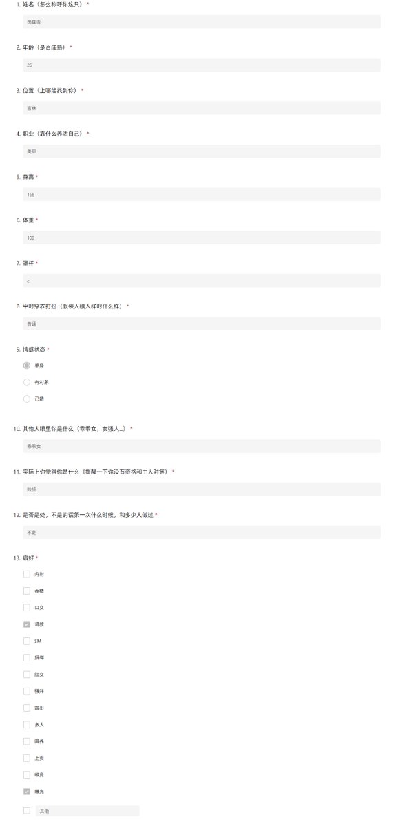 Nevermore9185's tweet photo. 假期两连发，大家去加这只贱畜玩吧
#母狗 #母猪 #反差 #羞辱 #调教 #母畜 #母人 #胁迫 #自毁 #女大 #洗脑 https://t.co/peOPiN0V4a