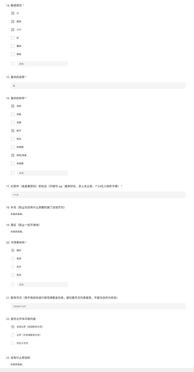 Nevermore9185's tweet photo. 假期两连发，大家去加这只贱畜玩吧
#母狗 #母猪 #反差 #羞辱 #调教 #母畜 #母人 #胁迫 #自毁 #女大 #洗脑 https://t.co/peOPiN0V4a