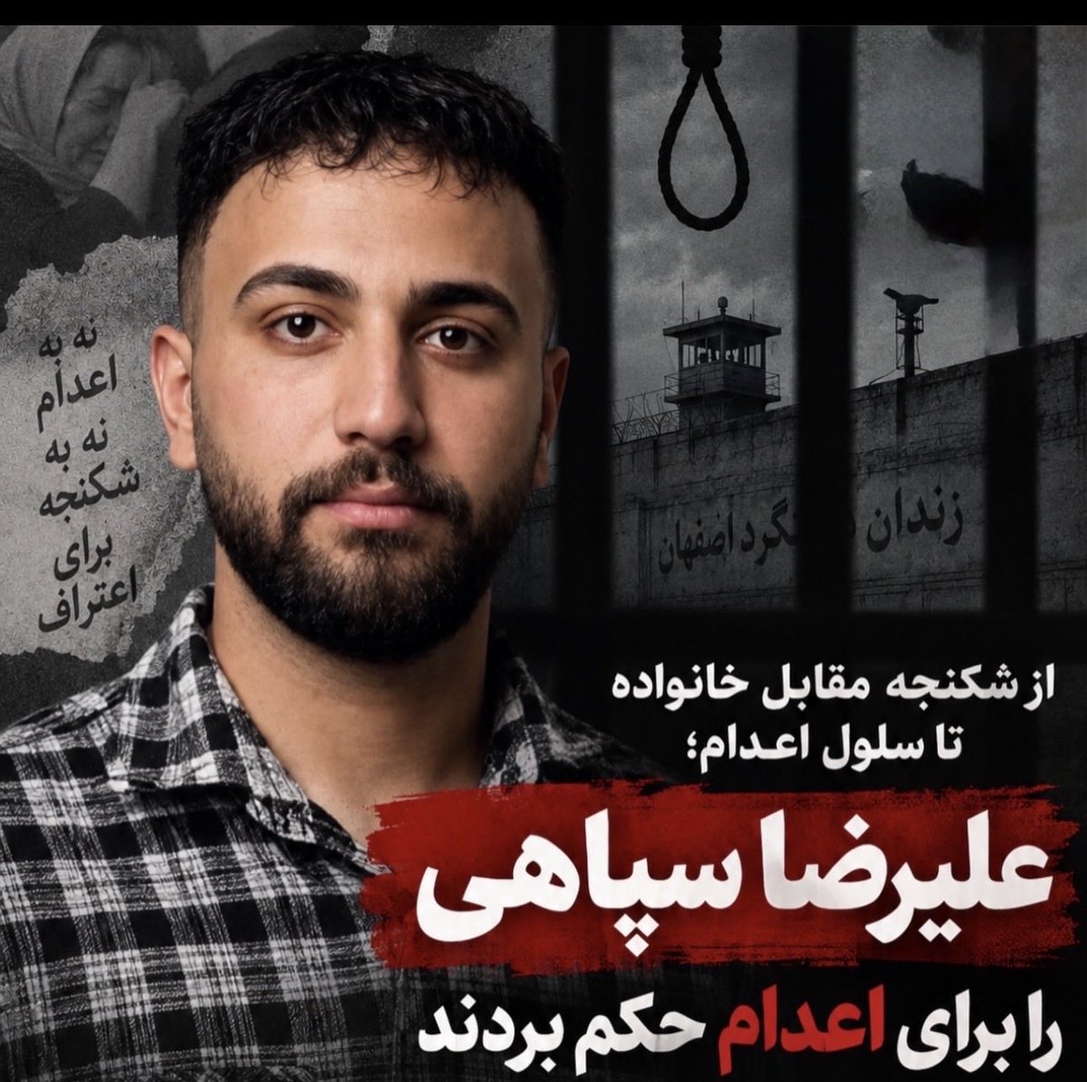 Shireenyhiu's tweet photo. 🆘اقدام فوری برای علیرضا سپاهی😢

صدایش باشیم 
شاید فردای نباشد.💔

چند بار یک انسان باید بمیرد.🖤

هربارانفرادی یک بار مرگ ،برای مادرش،برای ما🥲
#علیرضا_سپاهی https://t.co/KS2DiFqGtX